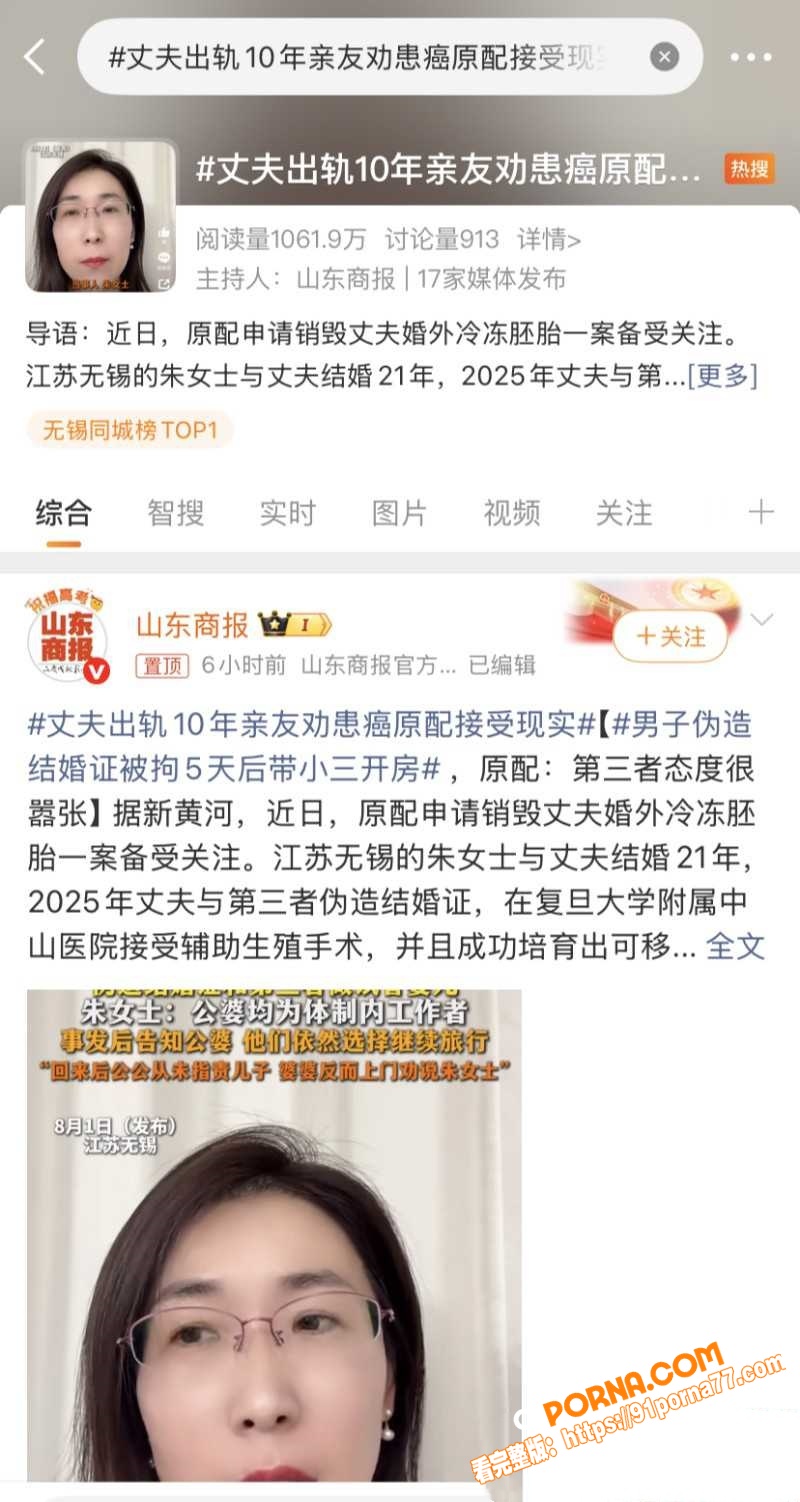 江苏无锡渣男 唐明杰 妻...（16）