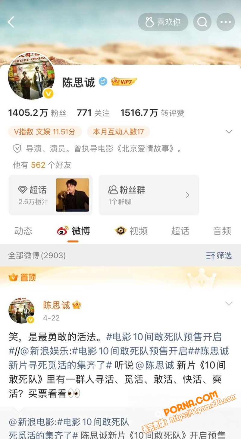 著名导演 陈思诚 新恋情...（5）