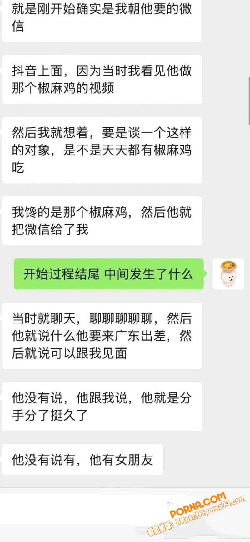 宜宾盖碗面渣男事件 脚踏...（34）