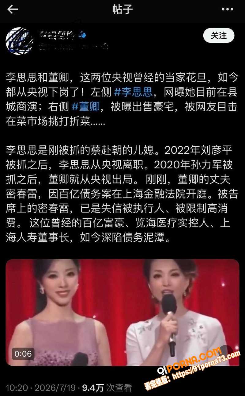 央视主持人 董卿 知三当...（23）