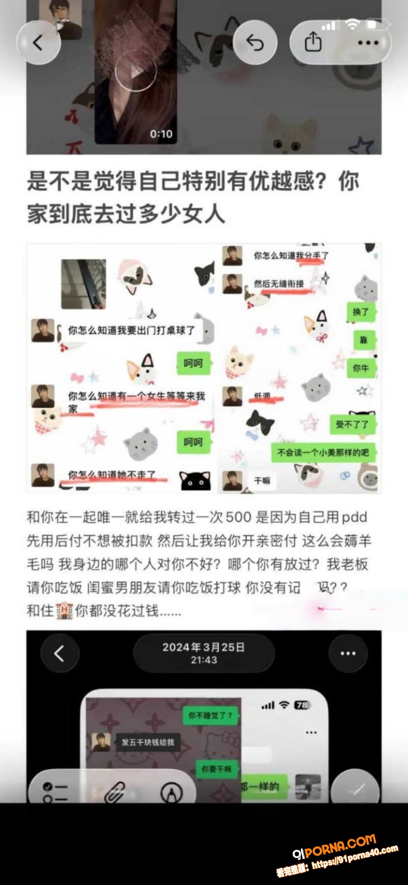 抖音女主播 bi9 曝光...（22）