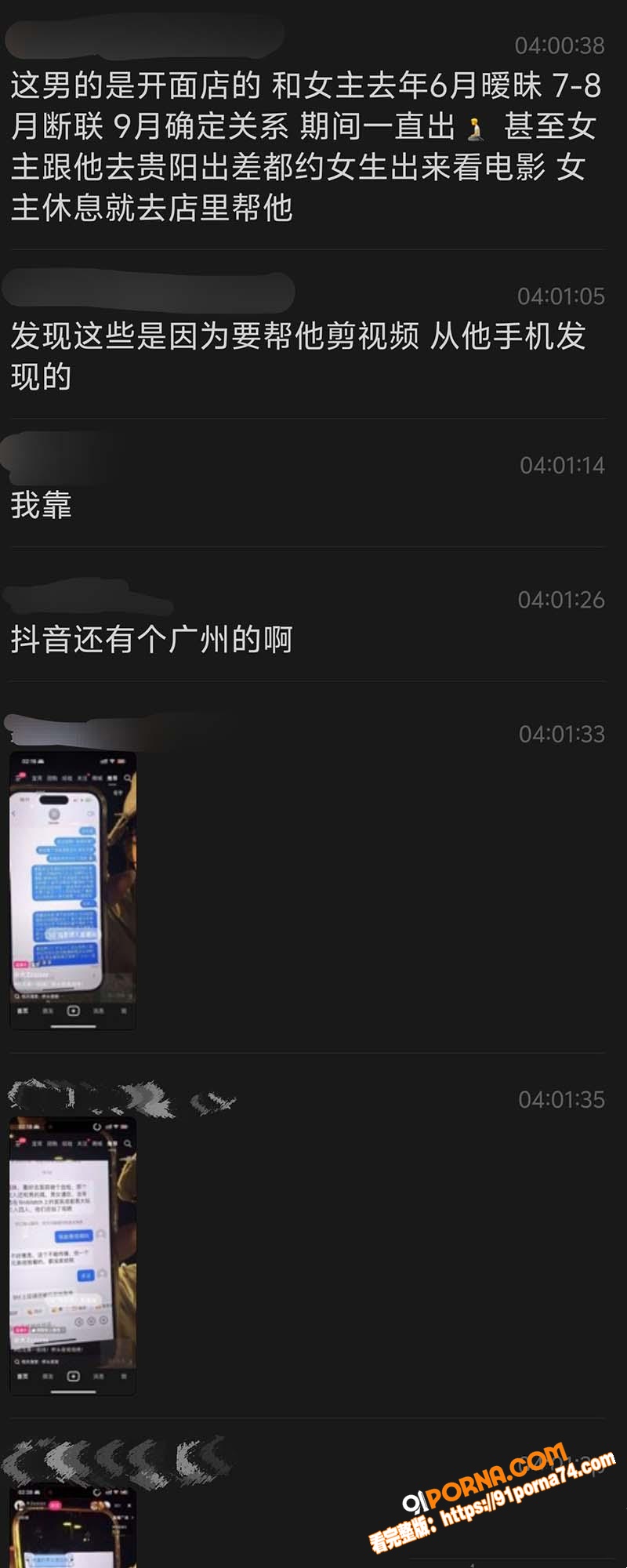 宜宾盖碗面渣男事件 脚踏...（16）