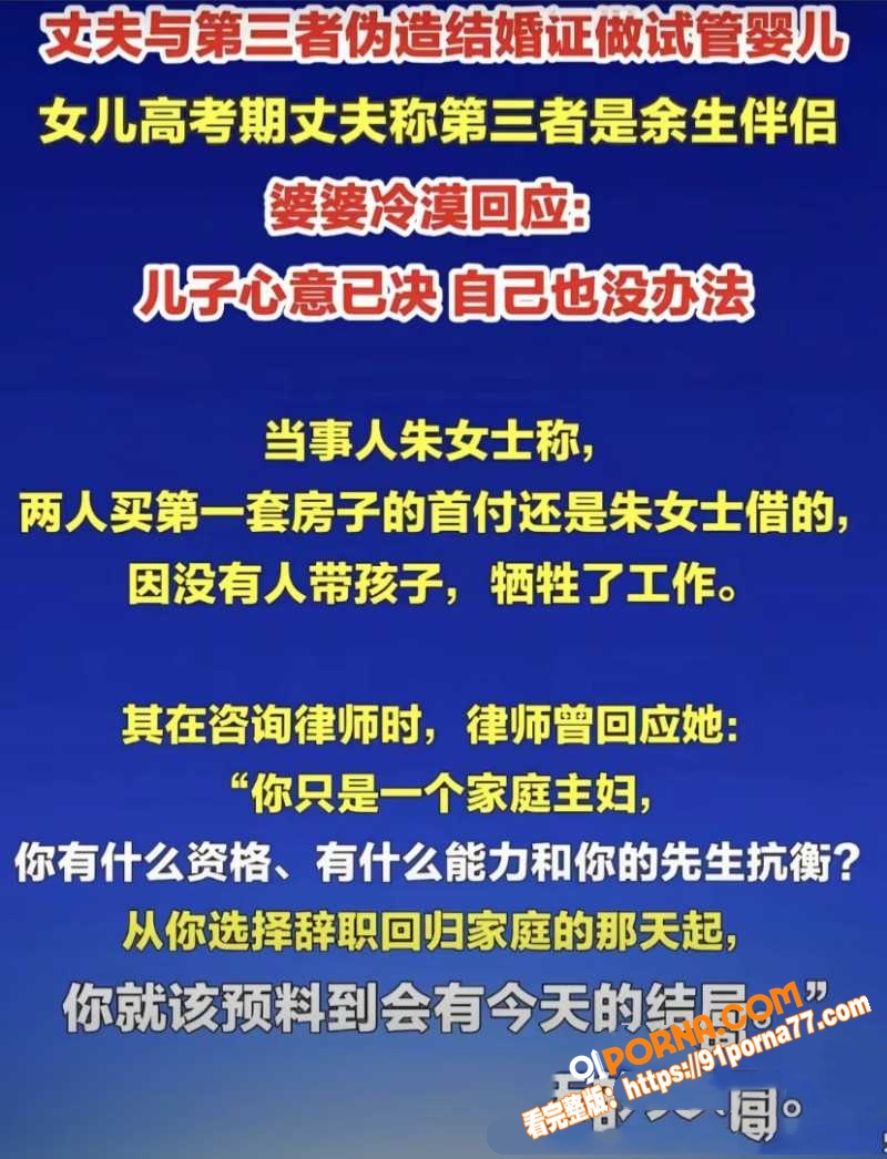 江苏无锡渣男 唐明杰 妻...（24）