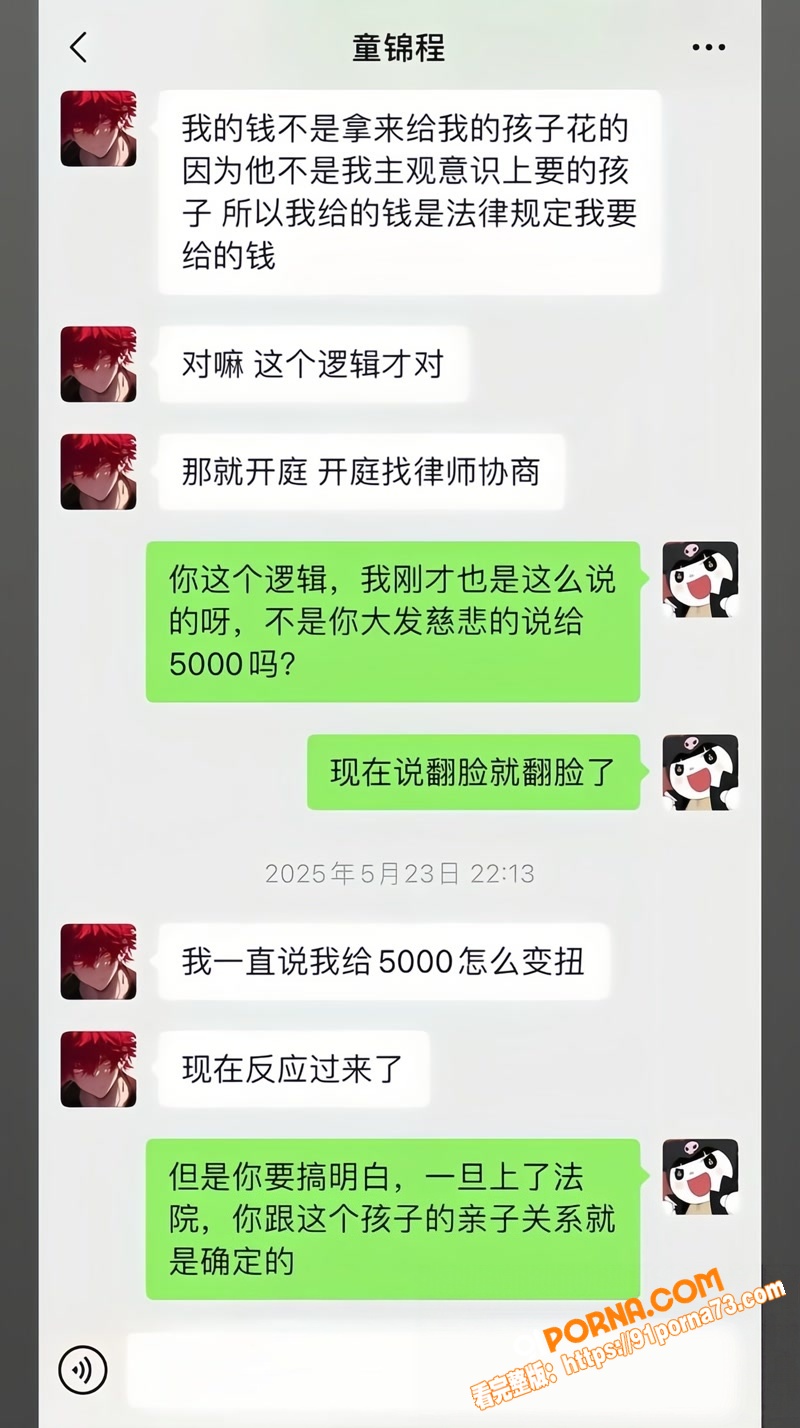 江南第一深情 童锦程 直...（28）