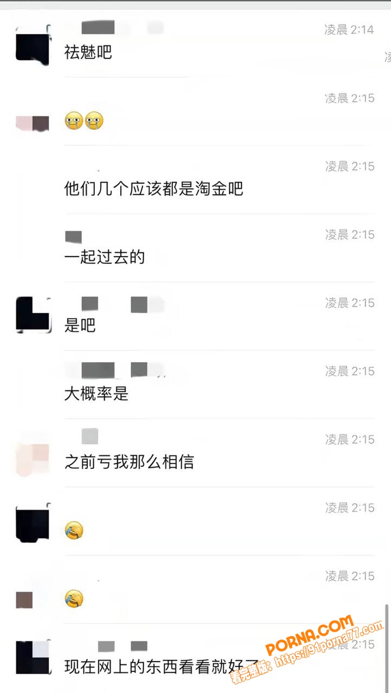 抖音百万粉网红 哎呦喂你...（5）