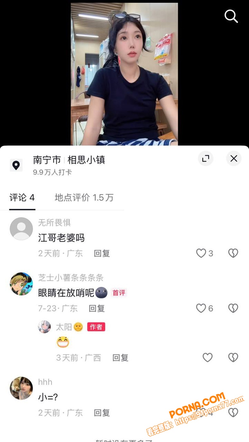 抖音百万粉网红 哎呦喂你...（27）