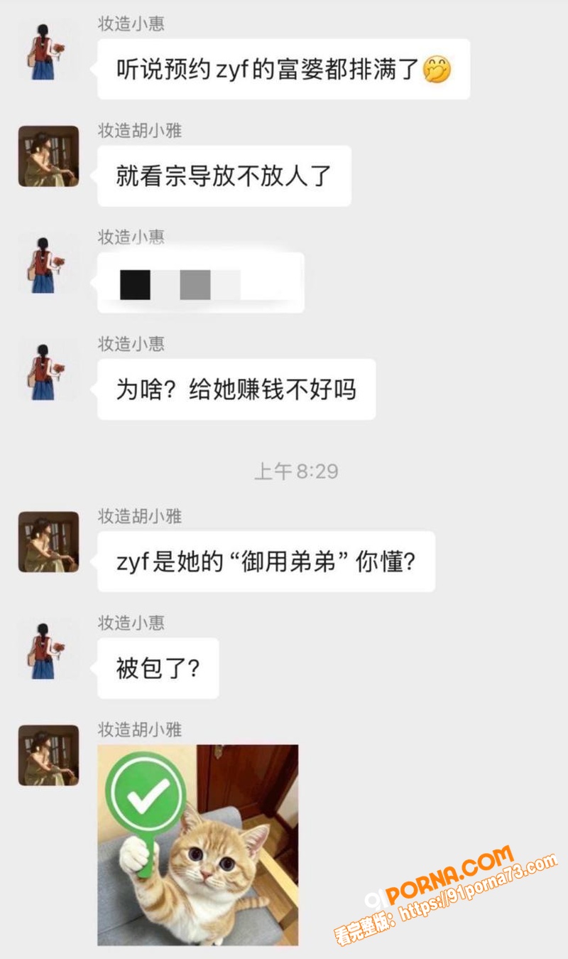 短剧男模 钟宇飞 被富婆...（16）