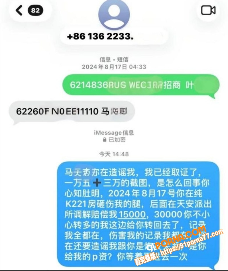潮汕抖音网红 叶哈哈 下...（23）