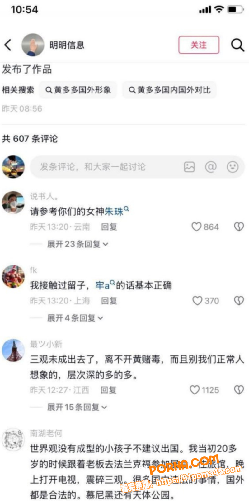 反美战士牢A后续 黄多多...（19）