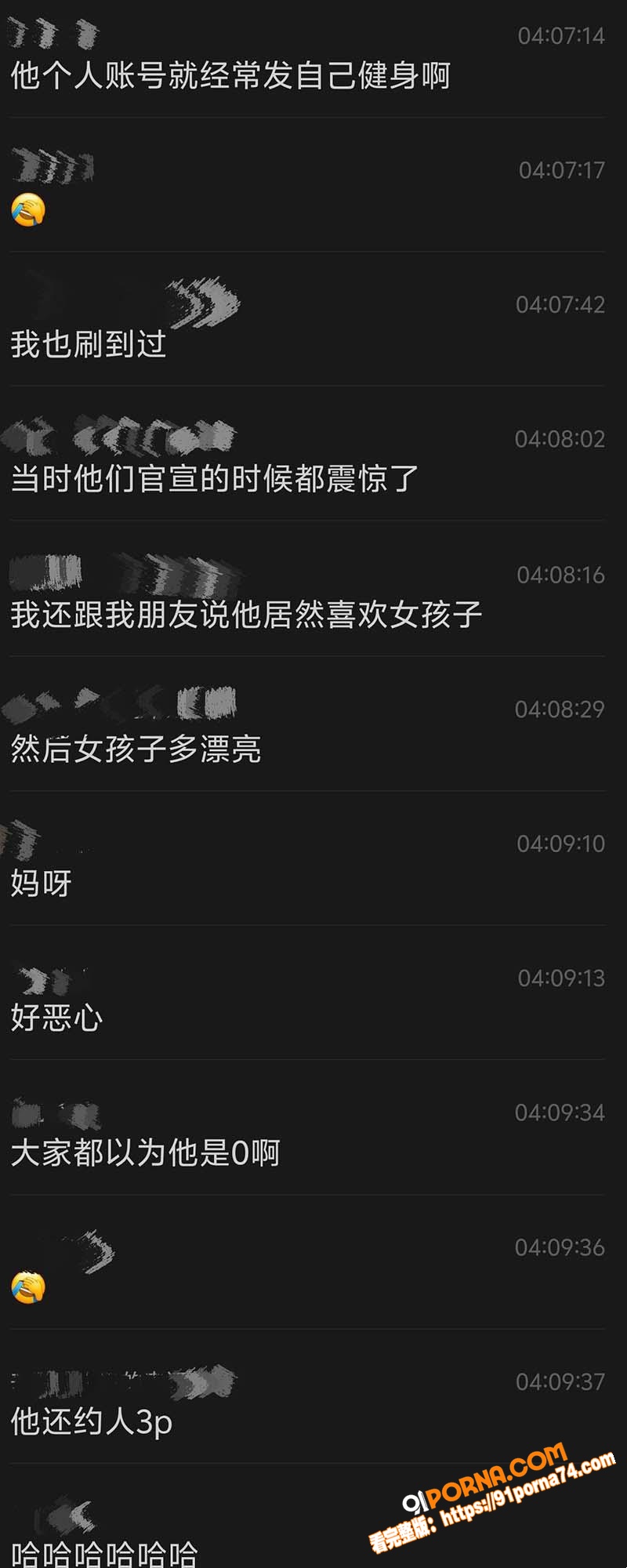 宜宾盖碗面渣男事件 脚踏...（18）