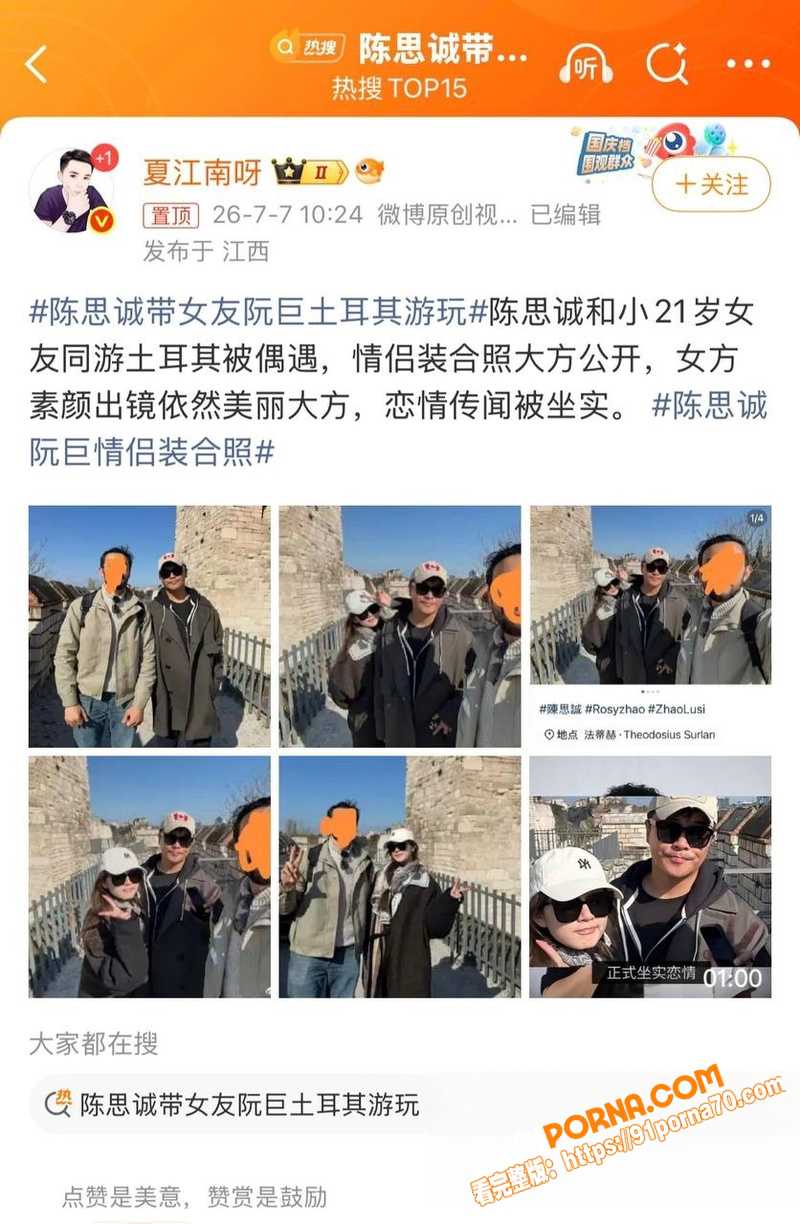 著名导演 陈思诚 新恋情...（18）