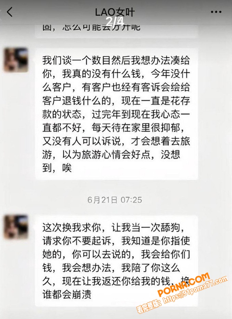 潮汕抖音网红 叶哈哈 下...（20）