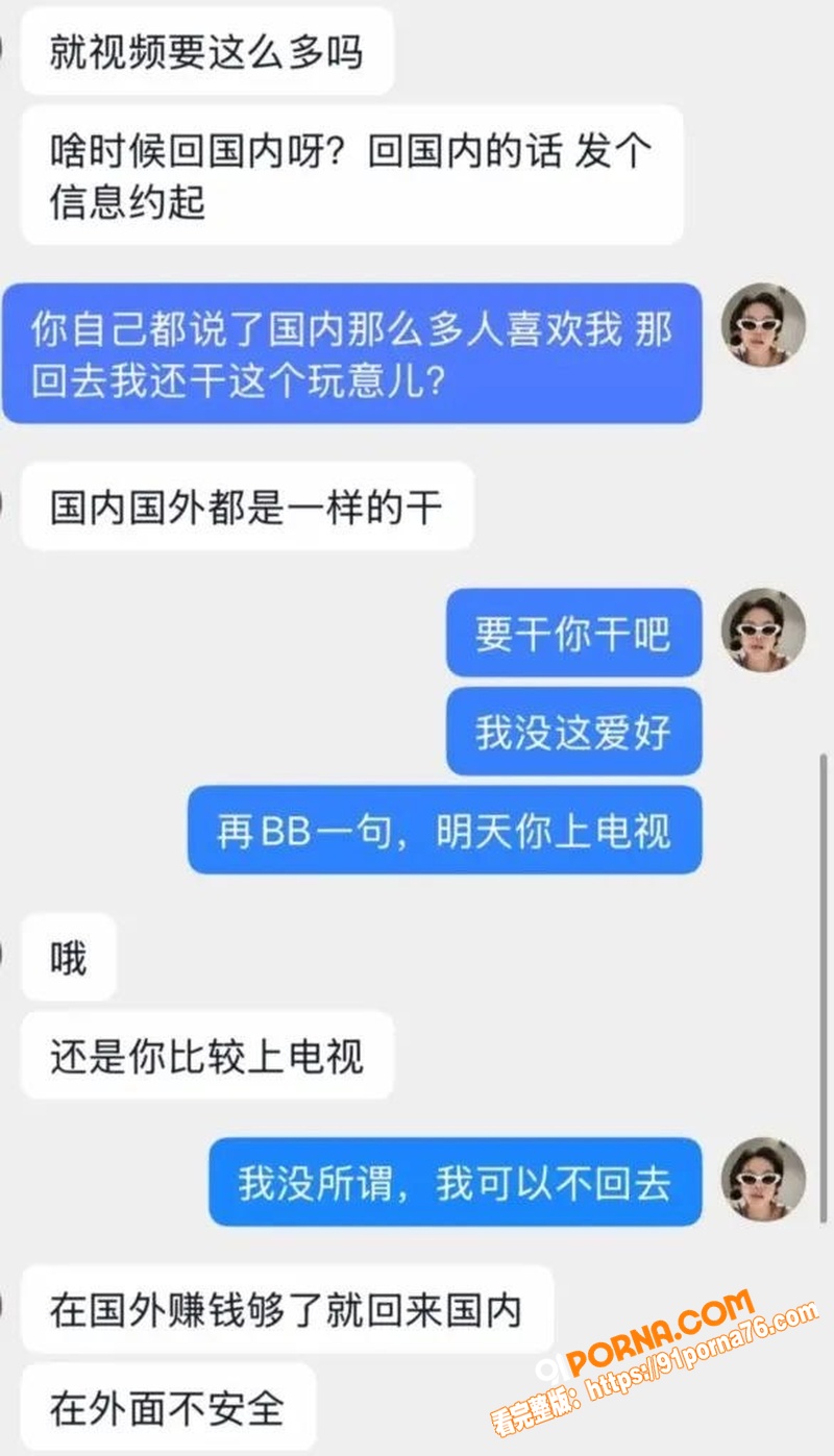 抖音网红 七七大魔王 柬...（20）