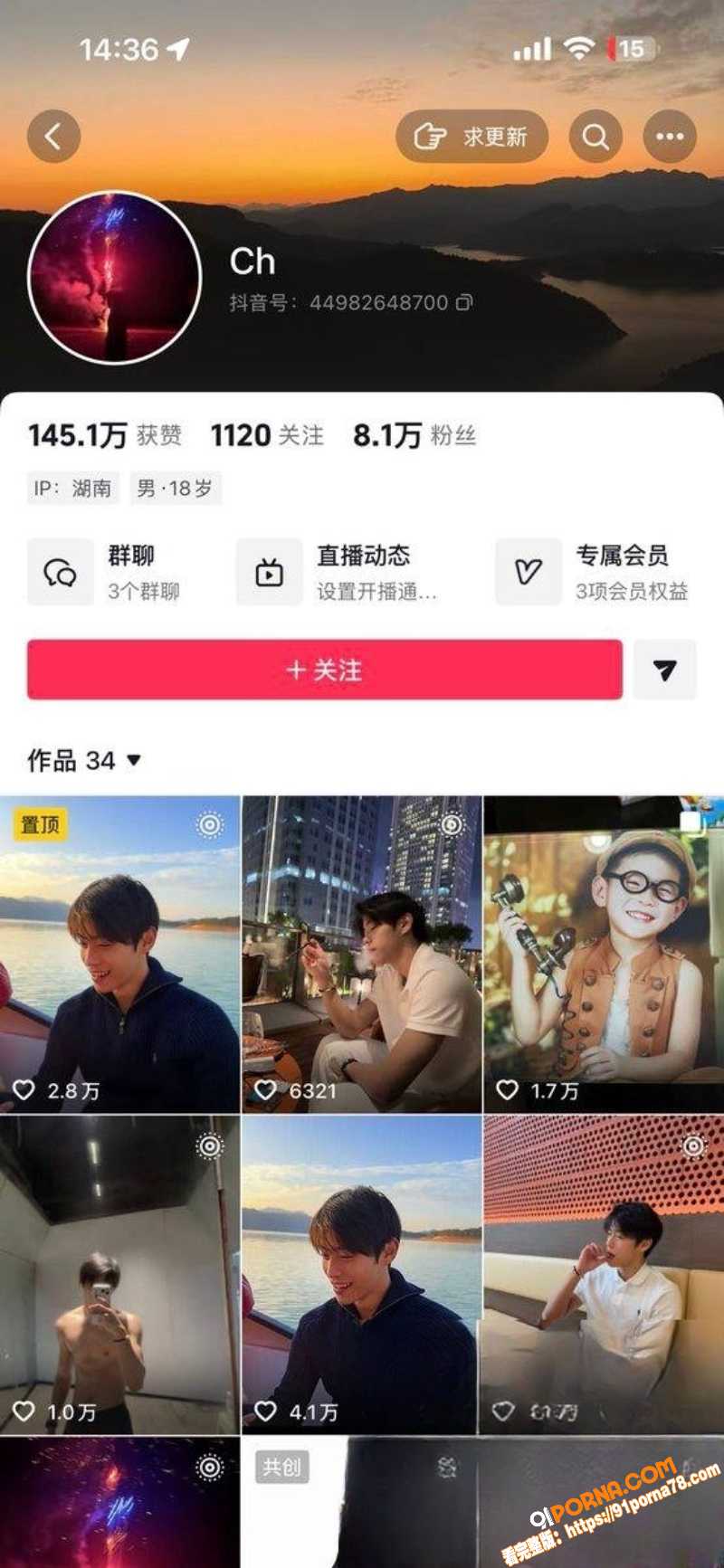 抖音网红 车昌昊 长郡湘...（1）