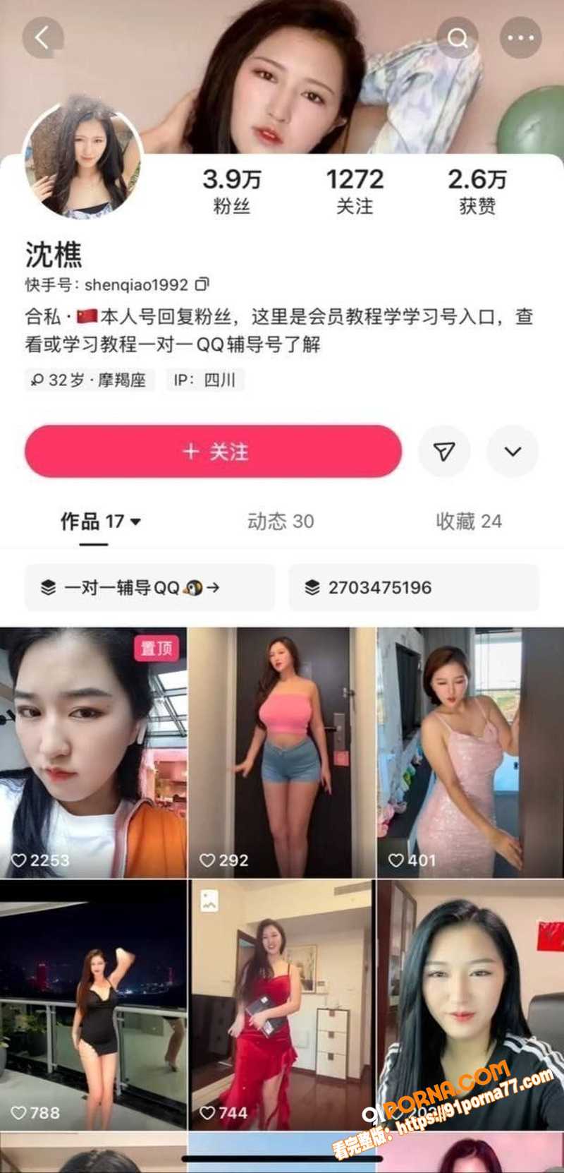 明星裸替 沈樵 乡下破屋...（1）