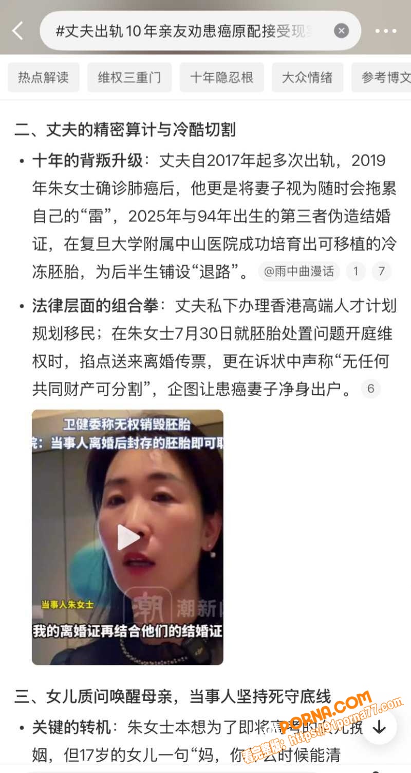 江苏无锡渣男 唐明杰 妻...（6）