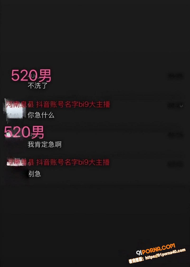 抖音女主播 bi9 曝光...（16）