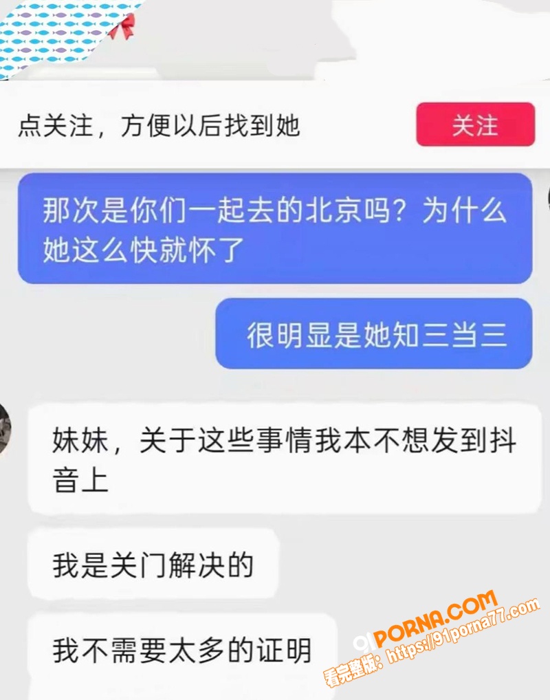 抖音百万粉网红 哎呦喂你...（28）