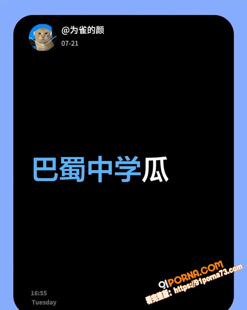 重庆一中彻底火了！ 一男...（7）