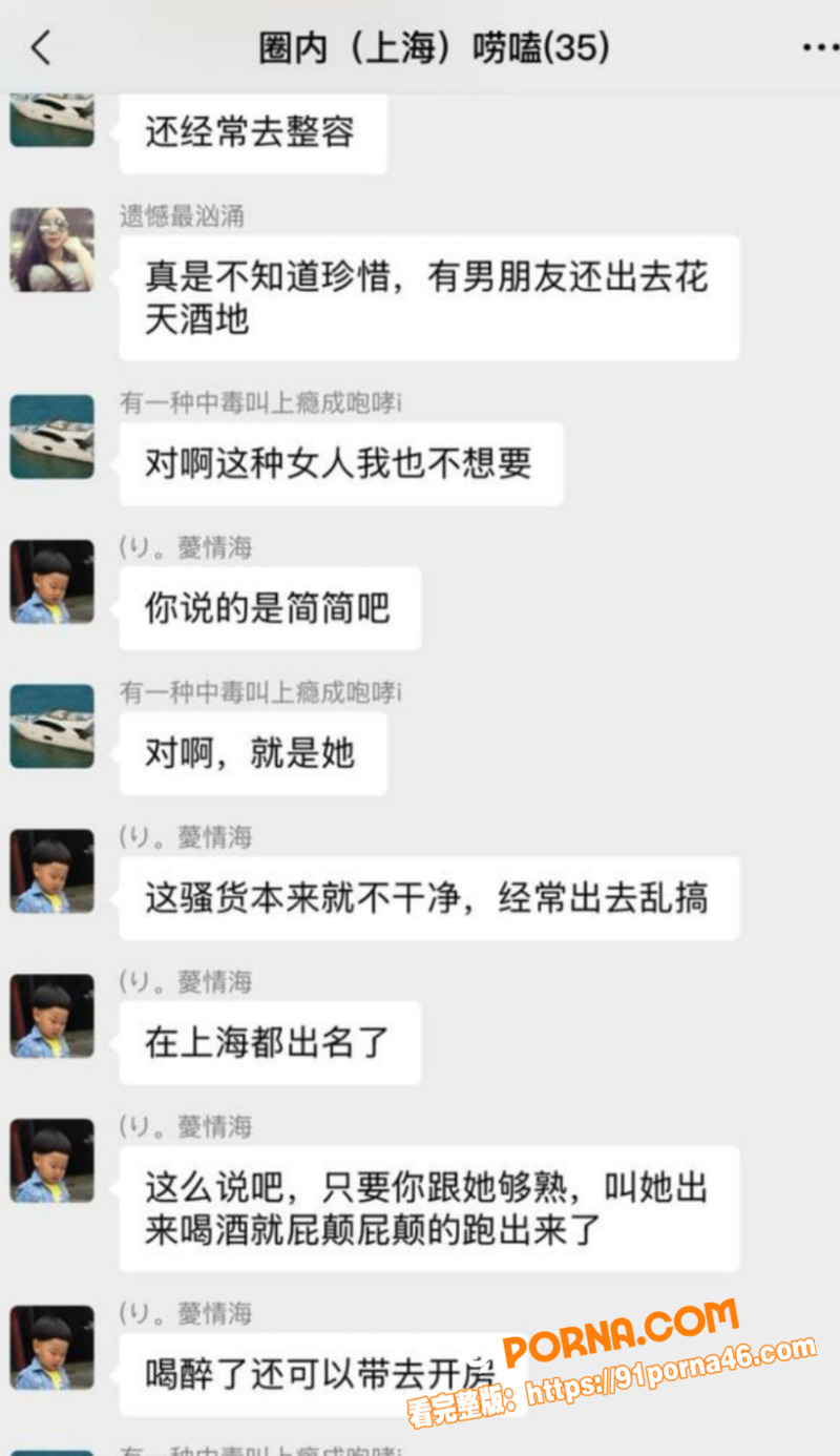 网红杨清柠前夫 王乐乐 ...（6）