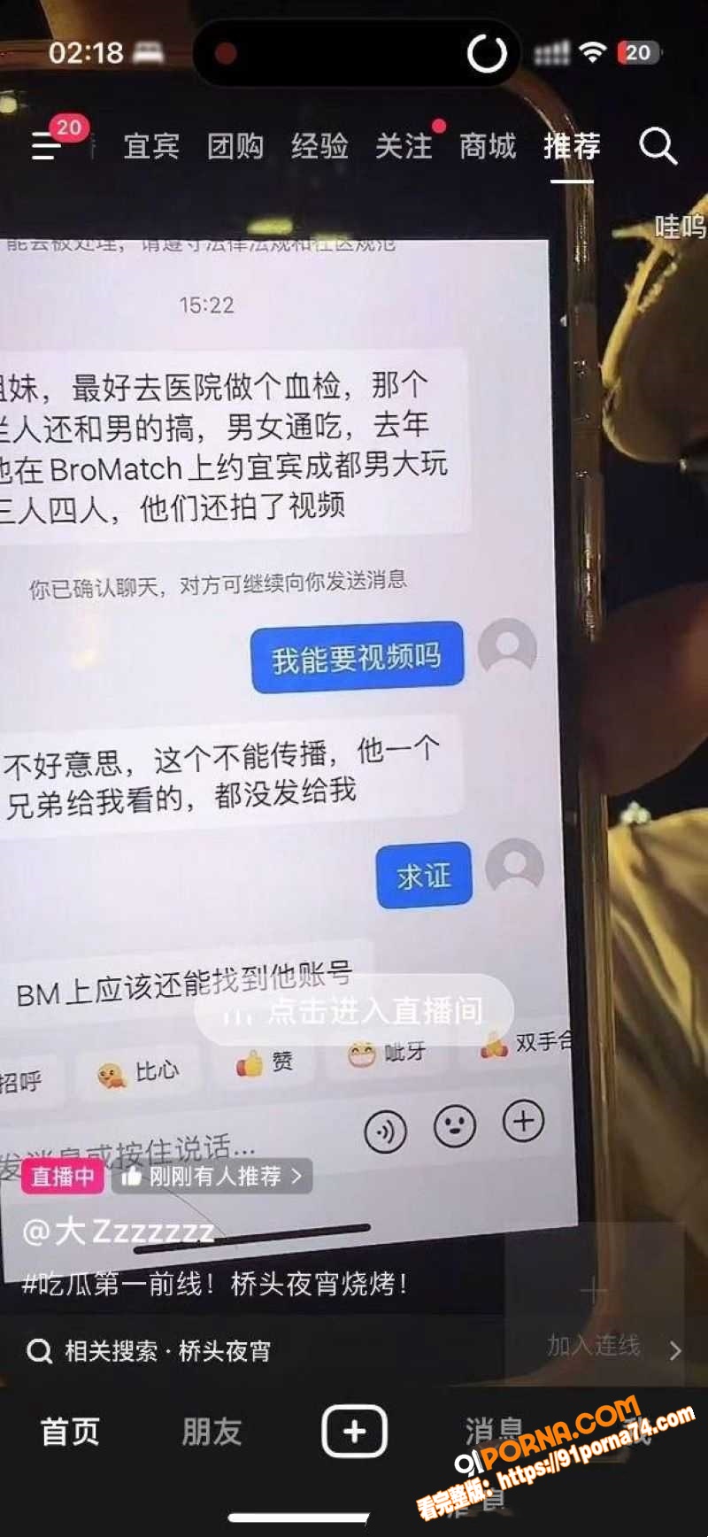 宜宾盖碗面渣男事件 脚踏...（24）