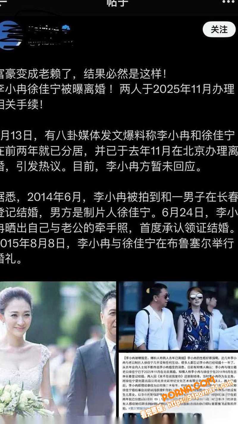 内地演员 李小冉 徐佳宁...（21）