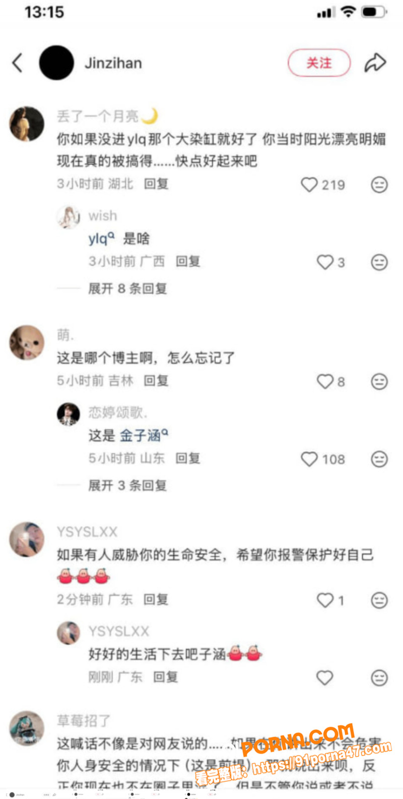 蔡徐坤女徒弟 金子涵 再...（14）