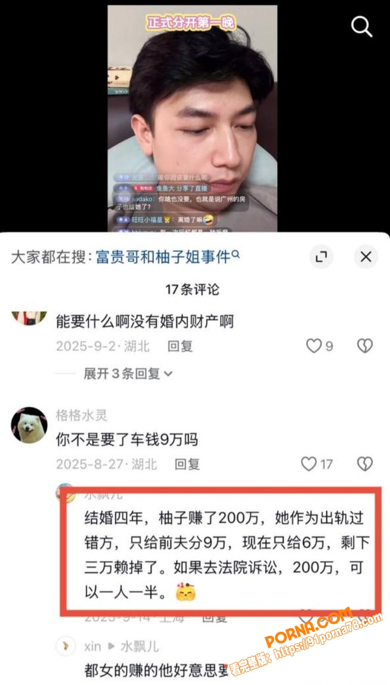 湖南永州女网红 柚子碎碎...（10）