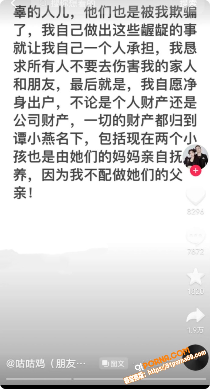 网红夫妻 笑笑姐 与咕咕...（7）