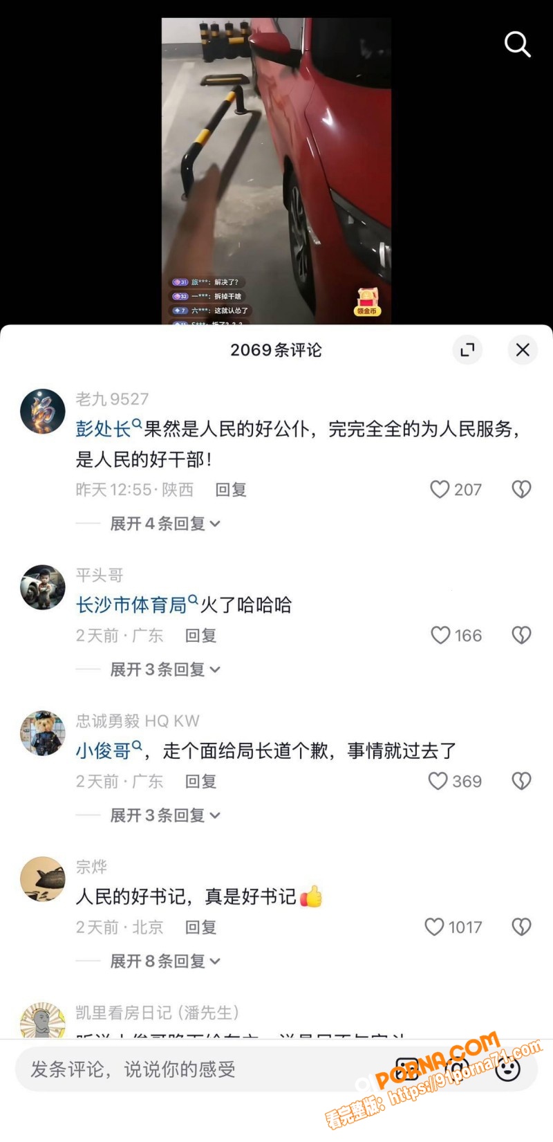 长沙体育局副处长 彭慕曦...（18）