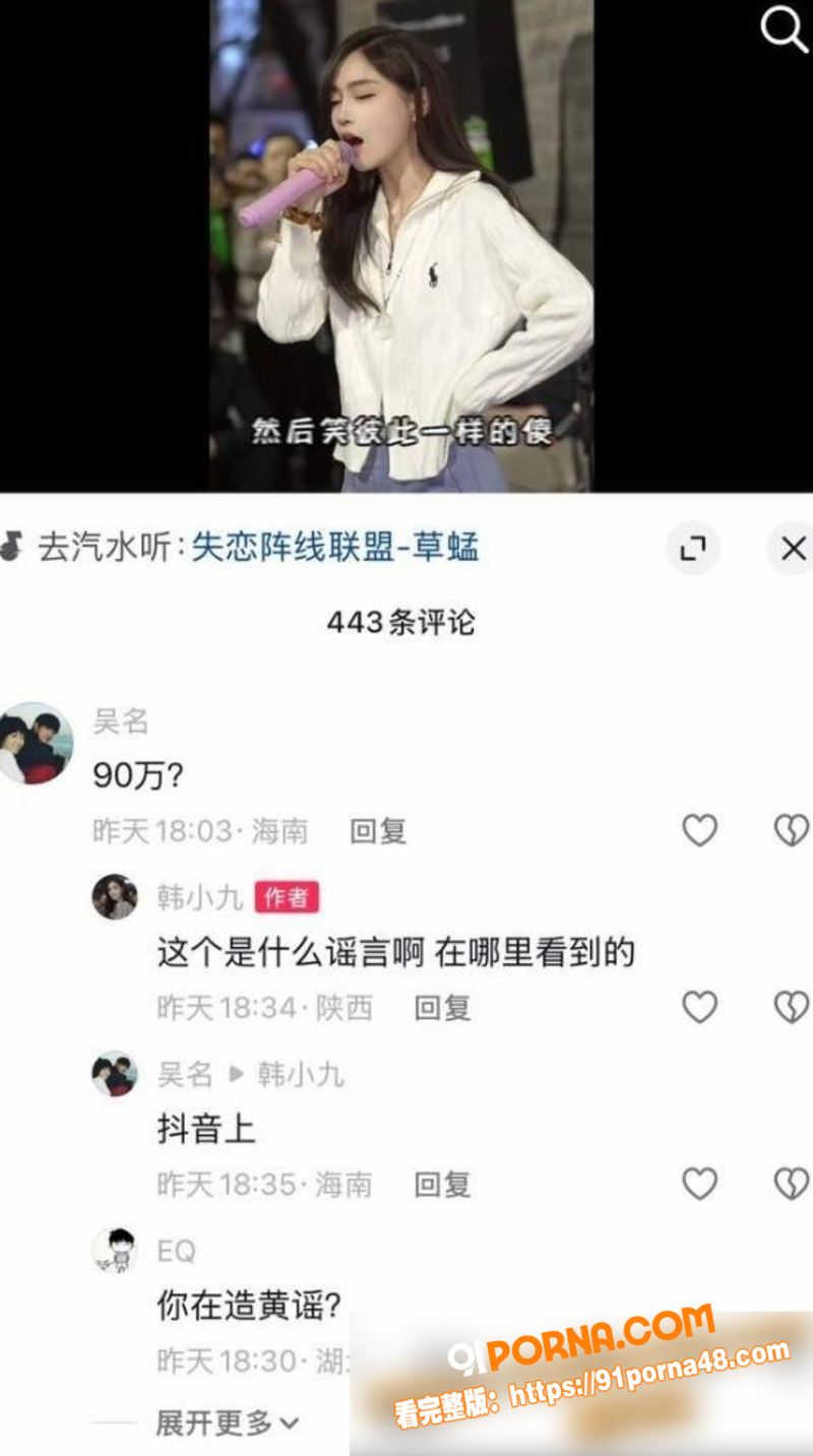 抖音网红女歌手 韩小九 ...（5）