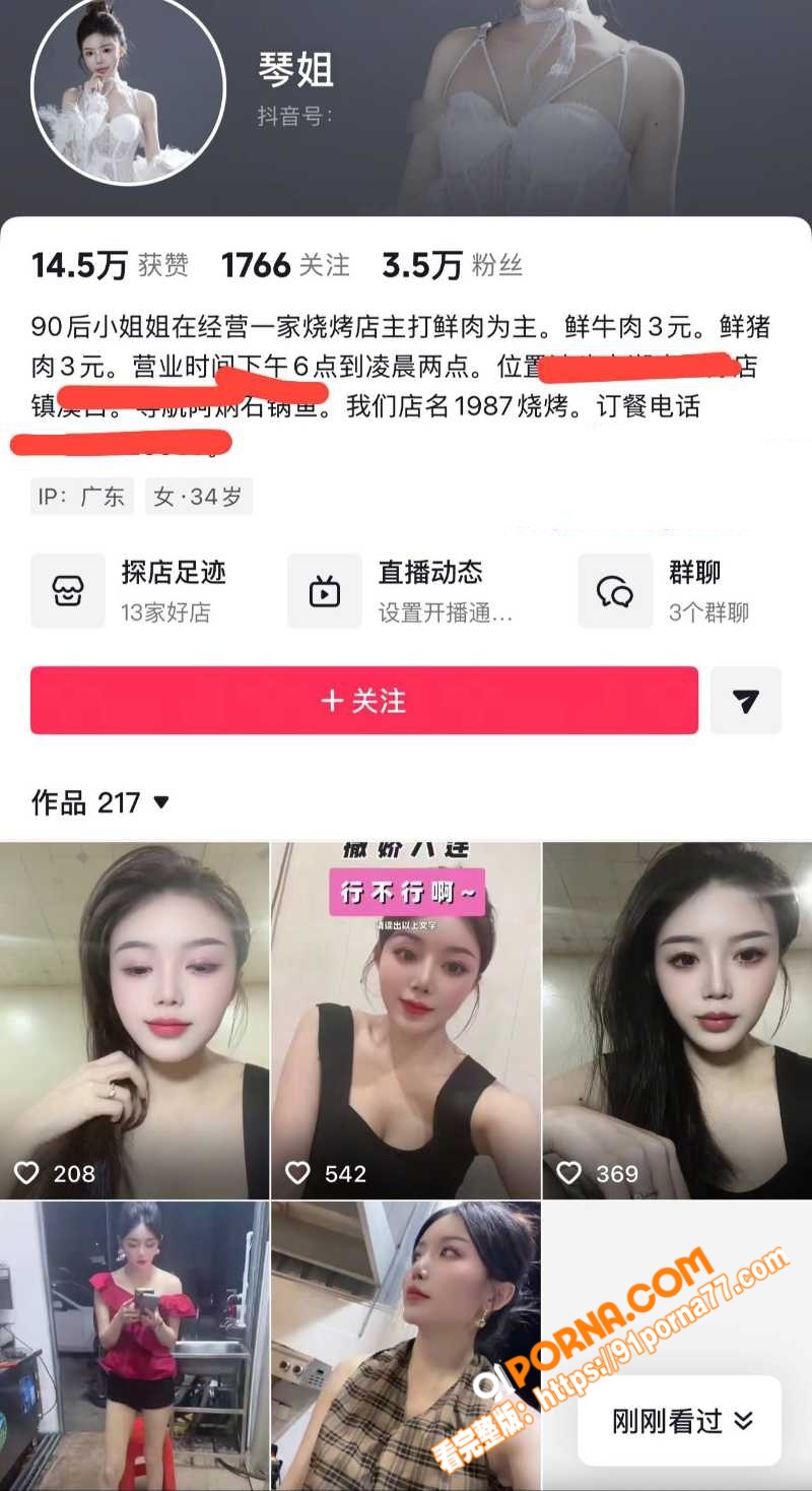 抖音烧烤店老板娘 琴姐 ...（1）