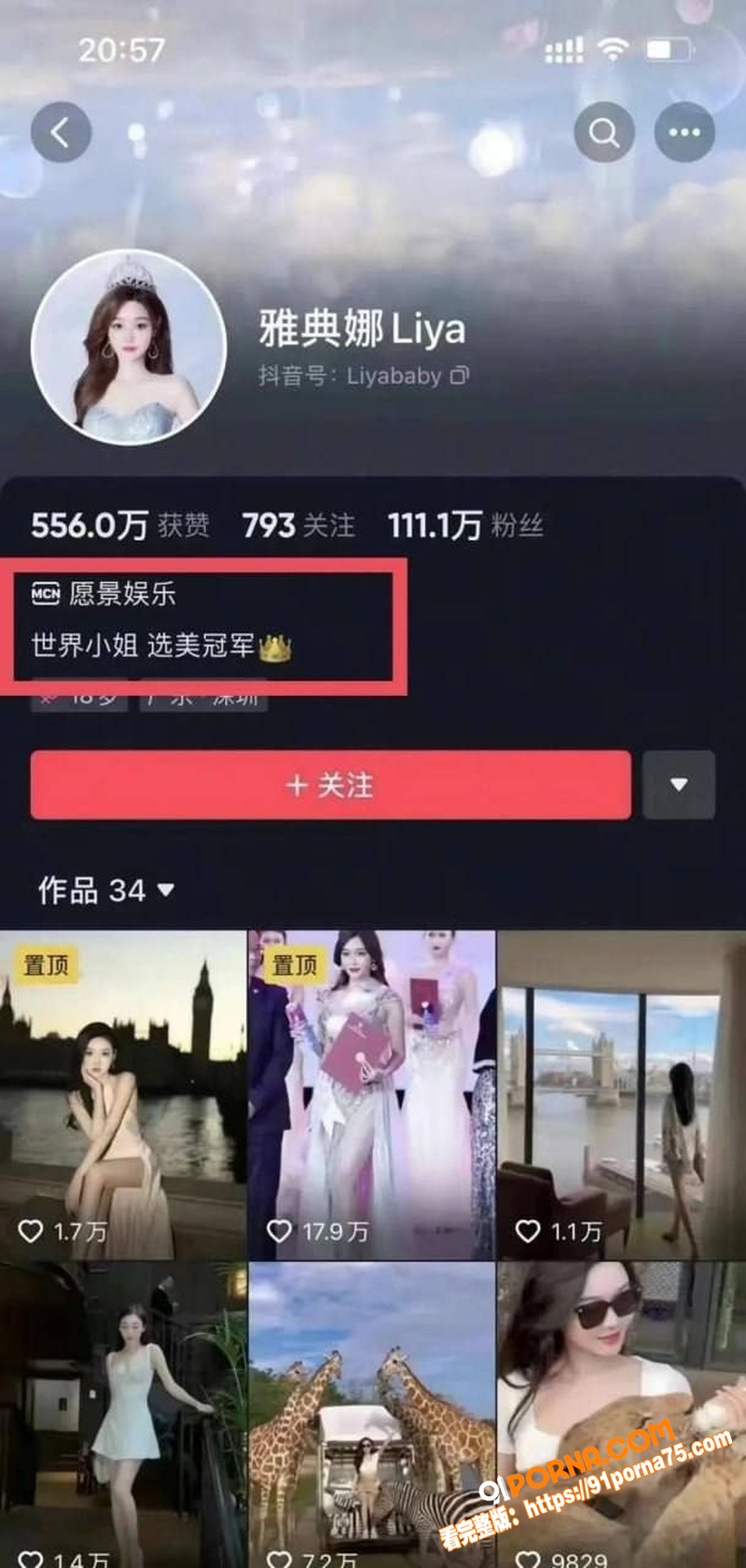抖音网红 雅典娜Liya...（1）