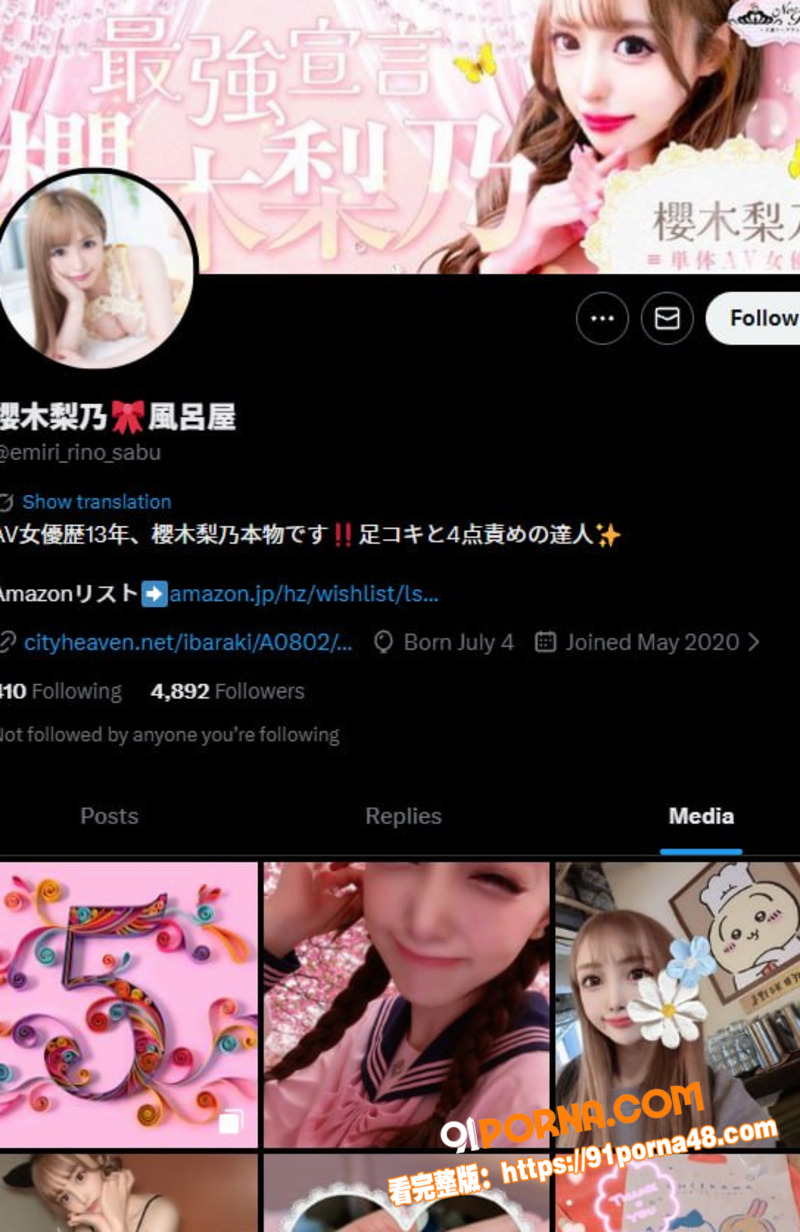 顶级和服美人 櫻木梨乃 ...（1）