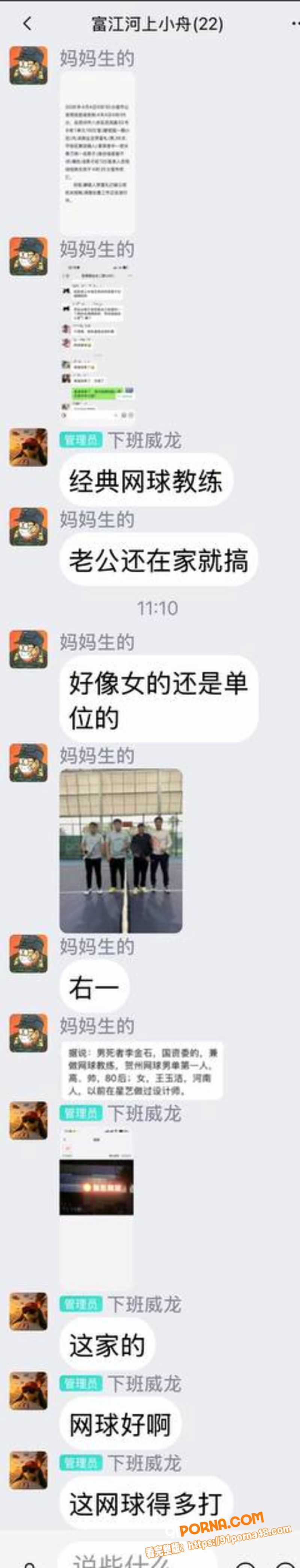 广西贺州 王玉洁 酒后带...（11）