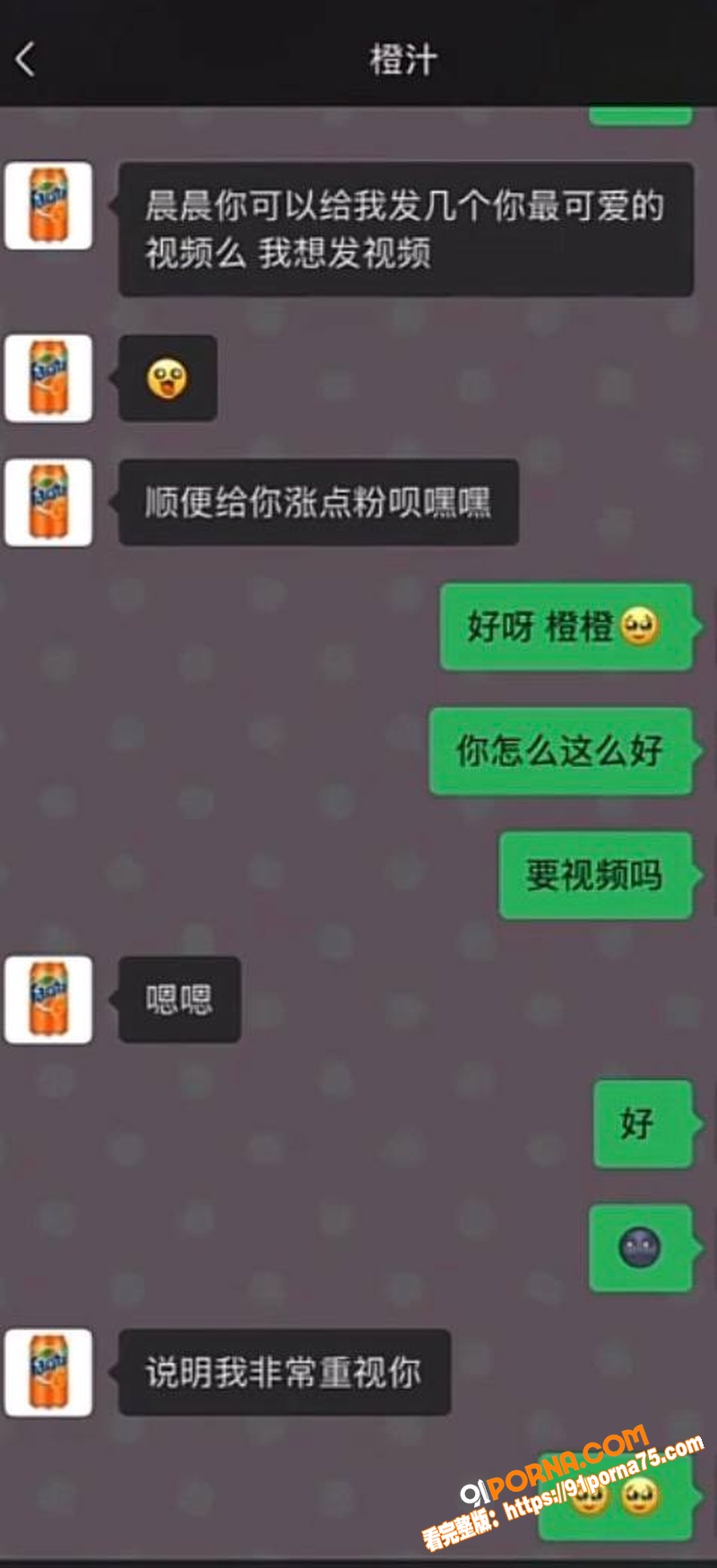 抖音54万粉男网红 橙汁...（25）