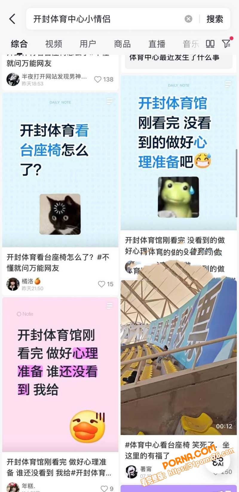 河南开封体育中心 小情侣...（1）