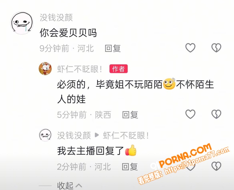 抖音200万网红 虾仁饭...（44）