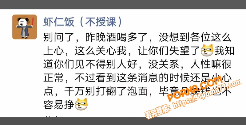 抖音200万网红 虾仁饭...（19）
