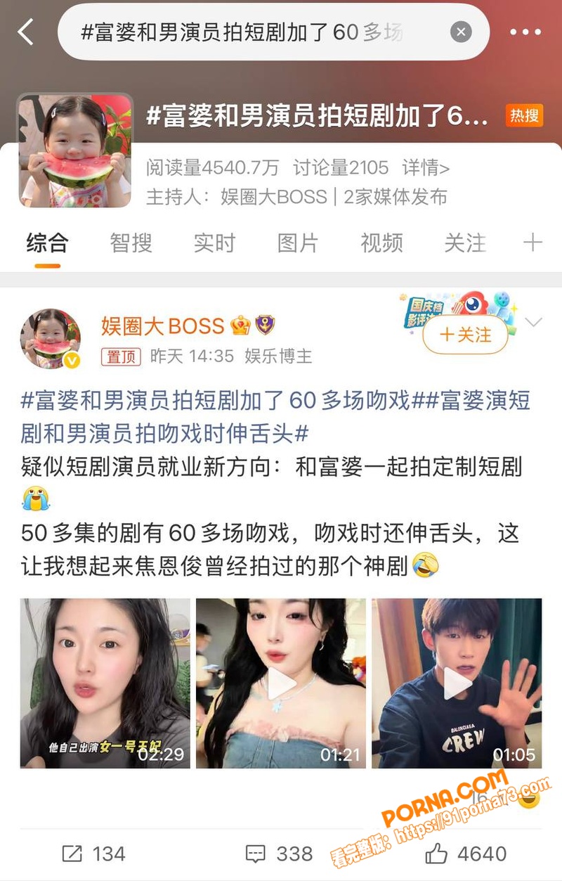 短剧男模 钟宇飞 被富婆...（15）