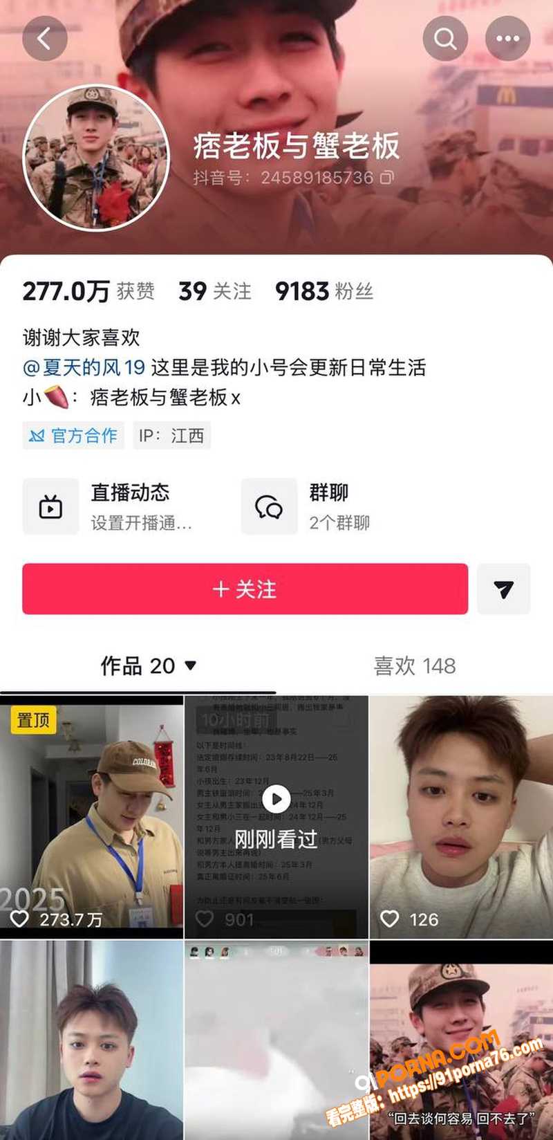 江西鹰潭网红服装店 路人...（3）