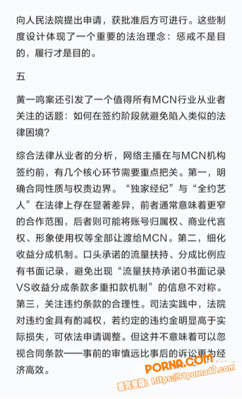 国民老公王思聪前女友 黄...（24）