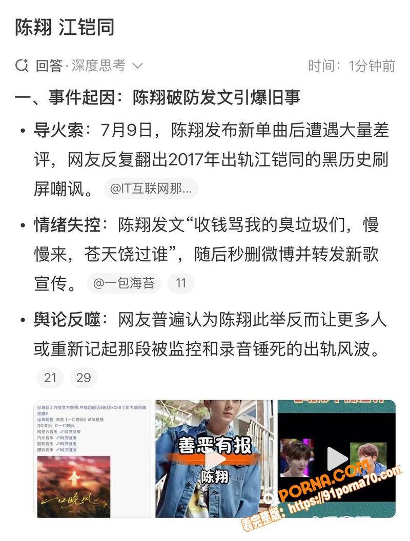 娱乐圈经典大瓜！歌手 陈...（2）