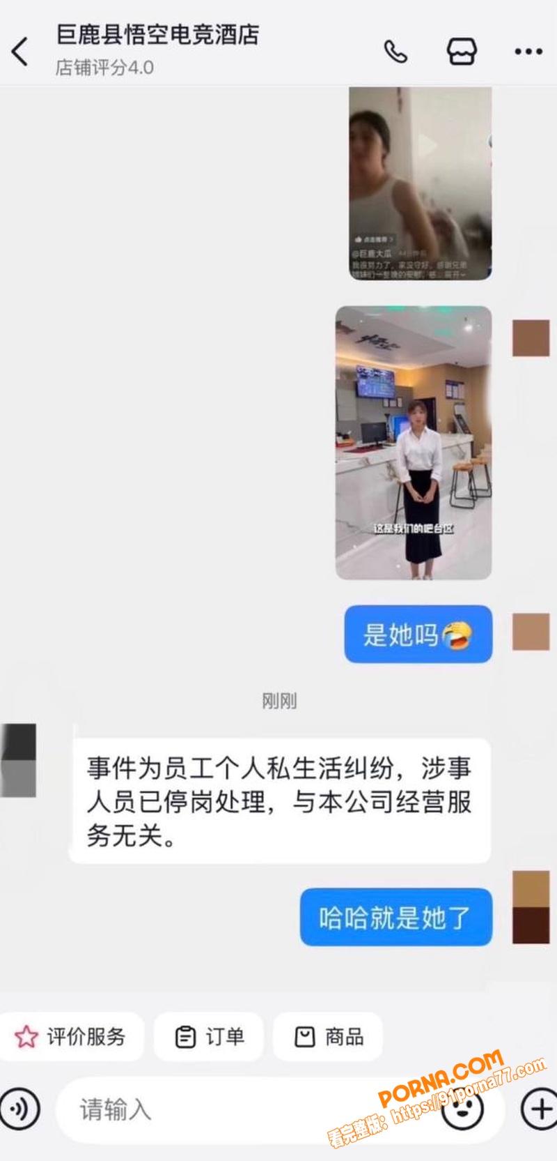 河北邢台巨鹿金鼎花园捉奸...（21）