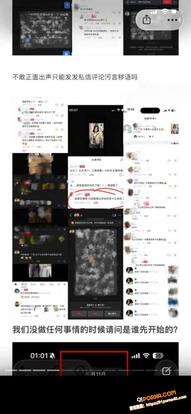 抖音女主播 bi9 曝光...（26）