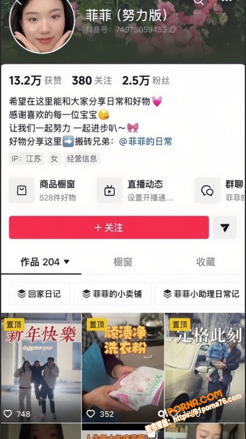 江苏常州网红 汤婆子 家...（1）