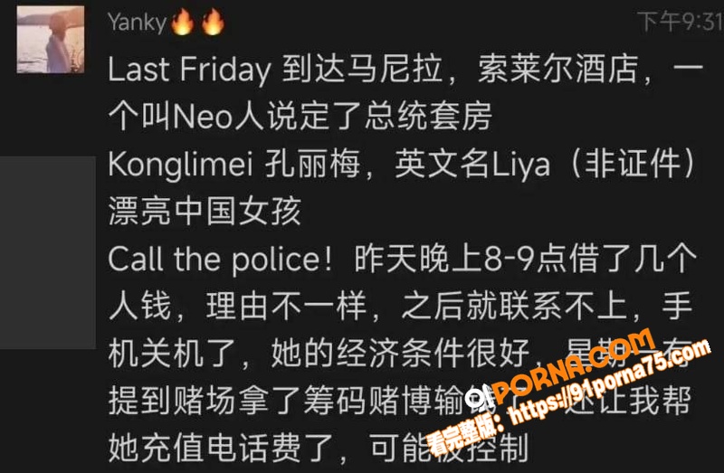 抖音网红 雅典娜Liya...（14）