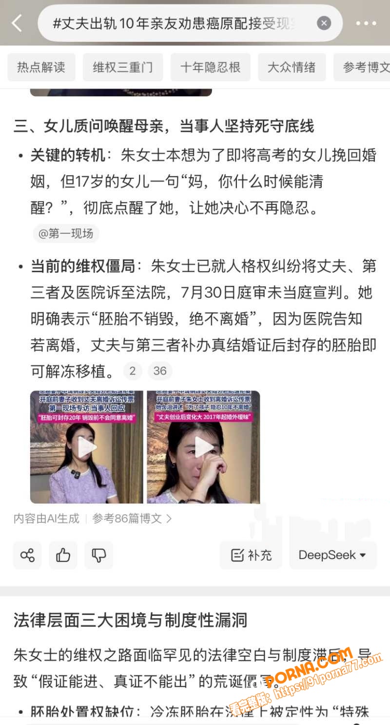 江苏无锡渣男 唐明杰 妻...（7）