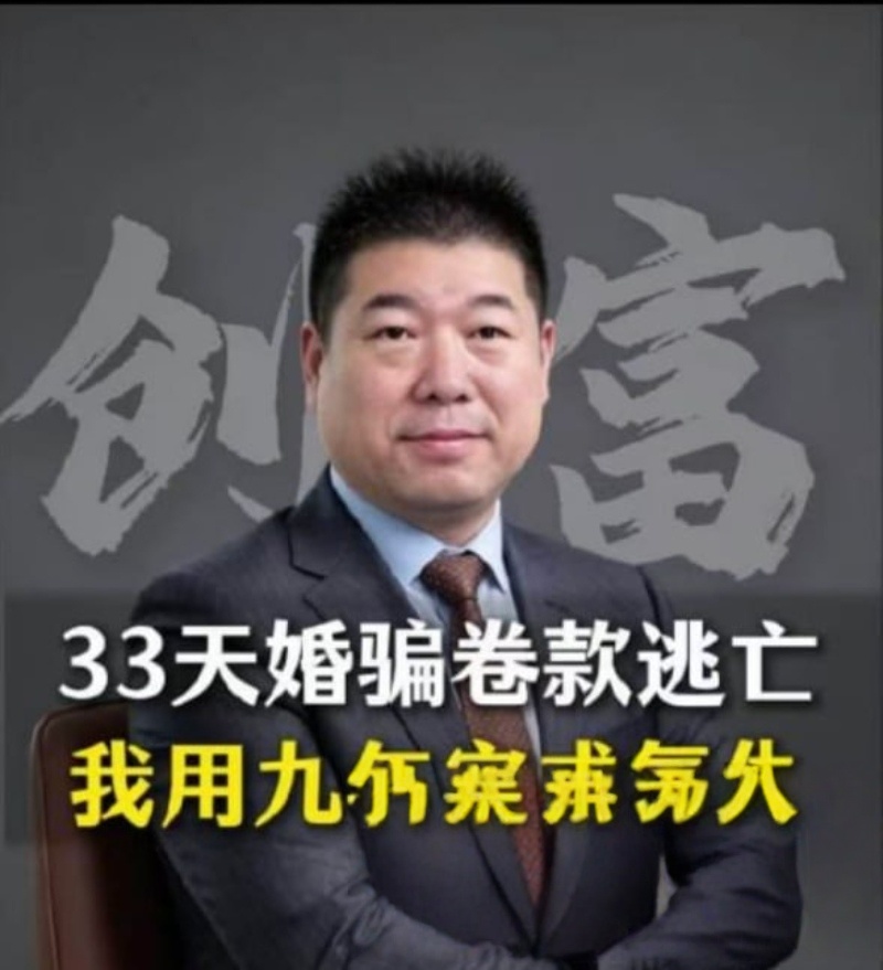 深圳大佬 李平 闪婚33...（15）
