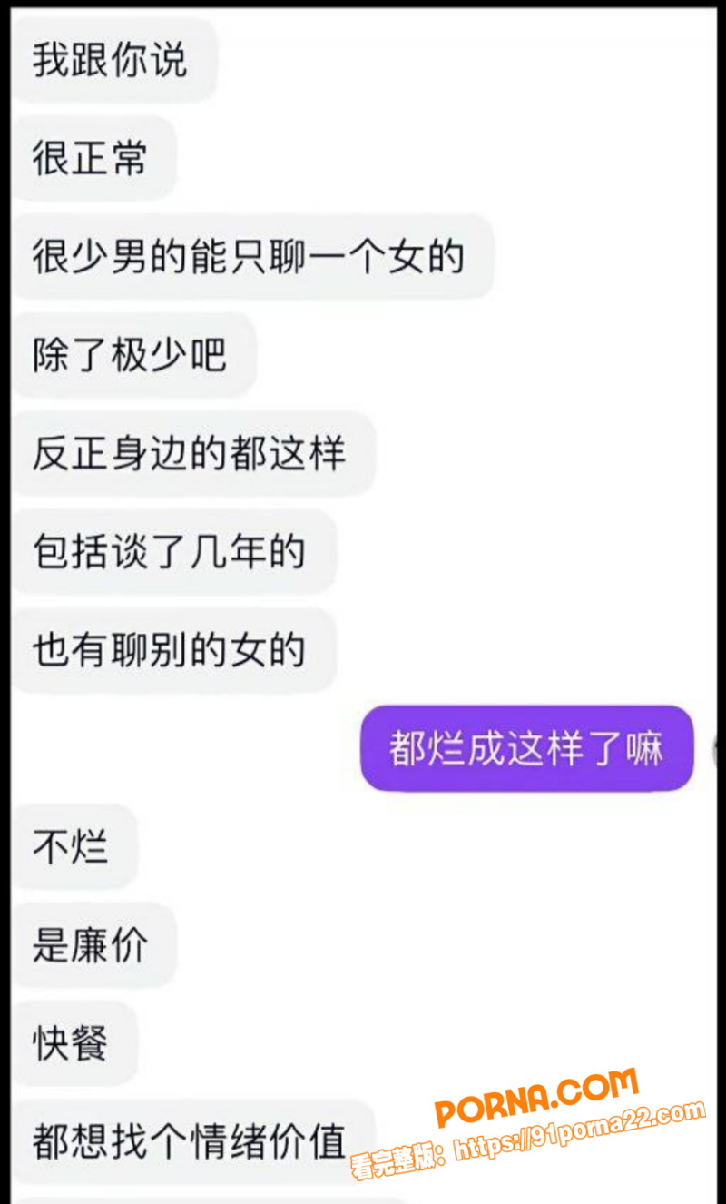 抖音拜金女网红 我是Xi...（11）